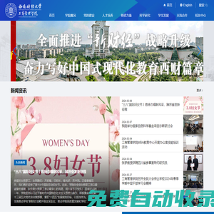 西南財經大學工商管理學院