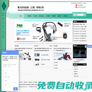 菱大機(jī)電設(shè)備（上海）有限公司