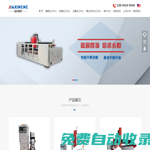 模具加工中心-鋁模加工中心-金屬加工中心-復(fù)合材料加工中心