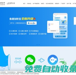 大智軟件_魚塘微信營(yíng)銷系統(tǒng)_微信saas云服務(wù)商-深圳大智軟件技術(shù)有限公司
