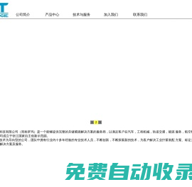 上海羅瑪動力科技有限公司