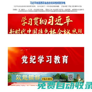 銅陵網(wǎng)絡(luò)臺(tái)｜移動(dòng)客戶端“豚云”