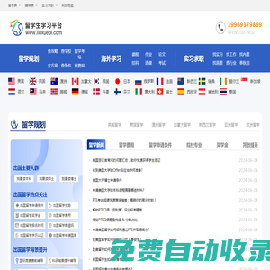 留學申請機構_海外課程論文輔導_實習求職_留學生學習平臺