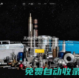 車銑復(fù)合加工-cnc精密加工-精密五金零件機(jī)加工-中山天隆航模