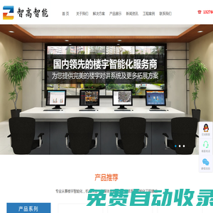 福州弱電施工隊(duì)|福州監(jiān)控安裝|福州機(jī)房改造|福州樓宇智能化|福州智高智能化工程有限公司