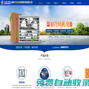 濕簾風(fēng)機(jī)_養(yǎng)殖風(fēng)機(jī)_降溫風(fēng)機(jī)_加溫風(fēng)機(jī)_環(huán)流風(fēng)機(jī)-濰坊中凱潤(rùn)源機(jī)械科技有限公司