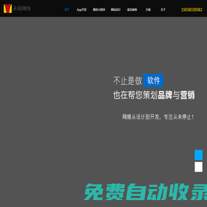 APP軟件小程序開發(fā)網(wǎng)站建設(shè)制作-鄭州永諾網(wǎng)絡(luò)科技有限公司
