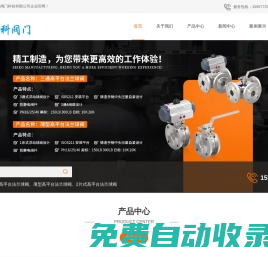 氣動高平臺球閥-氣動斜桿放料閥-溫州太科閥門科技有限公司