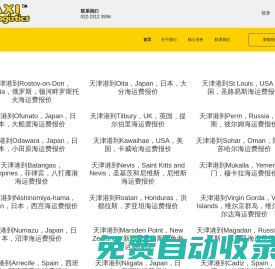 迪士國際貨運代理
