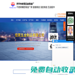不銹鋼精密鑄造廠(chǎng)|不銹鋼鑄件廠(chǎng)家|合金鋼精密鑄造|不銹鋼鑄造加工-開(kāi)平市宏莞五金鑄造廠(chǎng)