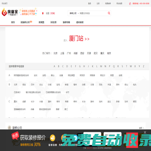 鳳凰家，鳳凰家裝修，鳳凰家裝修設計,鳳凰家裝修報價-鳳凰家裝修網