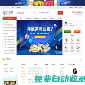 燈購網_專業的燈飾工程采購信息網，燈飾行業大數據服務平臺