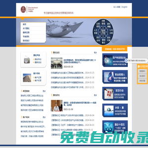 管理咨詢公司國企管理咨詢領先者-中美嘉倫管理咨詢公司