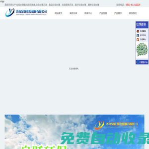 垃圾處理器|垃圾轉換器-濟南泉躍數控機械有限公司