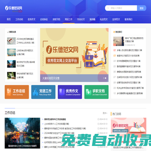 畢業(yè)論文怎么寫_個人工作報告總結(jié)_心得體會優(yōu)秀滿分作文 - i樂德范文網(wǎng)