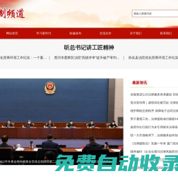 中國法治頻道_法律顧問,訴訟與仲裁代理,知識產權