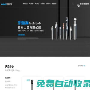 PCD刀具_加工中心刀具_金剛石刀具_無錫藍赫精密工具有限公司