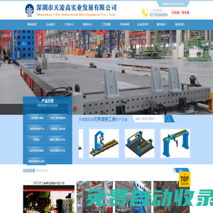 三維柔性焊接平臺,三維柔性組合夾具,多孔焊接工裝夾具,萬能三維柔性焊接工裝,多功能工裝夾具_深圳市天凌高實業發展有限公司