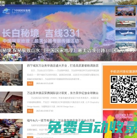 世紀(jì)旅游網(wǎng)