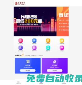 上海注冊(cè)公司_上海公司注冊(cè) - 上海注冊(cè)公司代理機(jī)構(gòu)