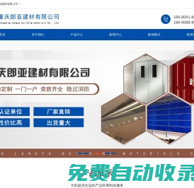重慶防火門_重慶木質(zhì)防火門_重慶鋼質(zhì)防火門-重慶郎亞建材有限公司