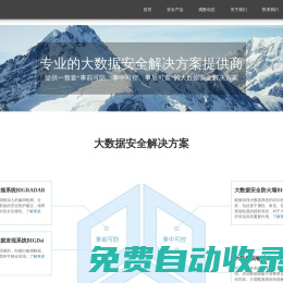 觀數(shù)科技