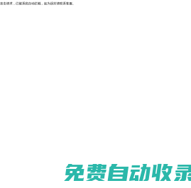 嘉體立德-冰雪規(guī)劃設計專家、冰場建設