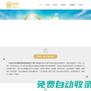聯合基金—政府引導基金管理人
