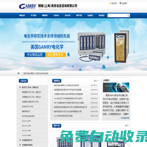 多通道電化學(xué)工作站-價格-廠家-品牌-石英晶體微天平_首頁-美國Gamry電化學(xué)