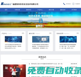 福建凱特信息安全技術(shù)有限公司