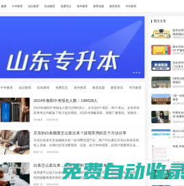 好好學(xué)習(xí)天天向上_好學(xué)教育