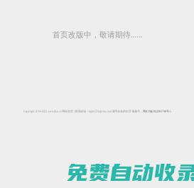 京華網