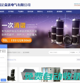 一次消諧，微機消諧，接地電阻柜-保定眾達電氣有限公司
