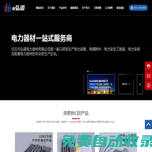 任丘市弘道電力器材有限公司,電力設(shè)備,電纜附件