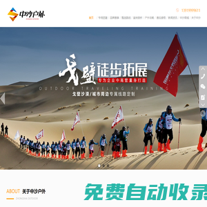 敦煌戈壁徒步_徒步拓展-甘肅中沙偉業(yè)戶外探索旅行社有限公司
