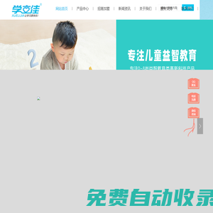 啟蒙玩具廠家,定制點(diǎn)讀筆 手指點(diǎn)讀書-深圳市學(xué)立佳教育科技有限公司