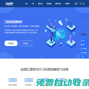 工程項(xiàng)目管理軟件_建筑施工管理軟件_工程管理系統(tǒng)_聯(lián)君軟件