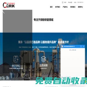 立磨機(jī)_超細(xì)立式高嶺土磨粉機(jī)_立式輥磨機(jī)設(shè)備廠家價格-上海科利瑞克機(jī)器有限公司