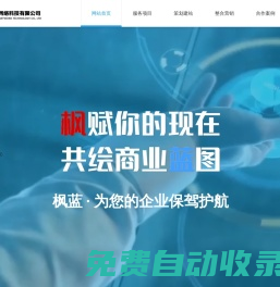 哈爾濱網(wǎng)站開(kāi)發(fā),哈爾濱網(wǎng)站建設(shè),哈爾濱SEO優(yōu)化,哈爾濱小程序開(kāi)發(fā)-哈爾濱楓藍(lán)網(wǎng)絡(luò)科技有限公司