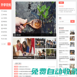 升學無憂_初中高中生學習資源與中考資訊平臺