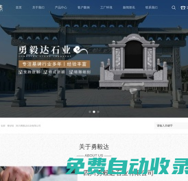 墓碑_石材_青砂巖_四川勇毅達石業(yè)有限公司