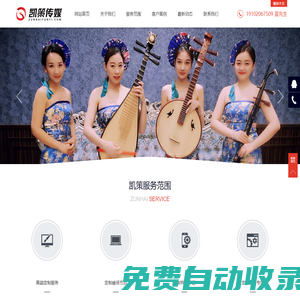 凱策傳媒|品牌營銷/舞臺搭建/活動策劃/明星經(jīng)紀(jì)人/節(jié)目表演/廣州演出公司/廣州廣告公司/模特公司/禮儀公司/晚會策劃公司/表演公司/公關(guān)公司/新穎大型節(jié)目/演藝公司/場景布置