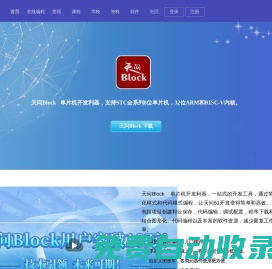 天問五幺官網(wǎng) - 一站式單片機開發(fā)