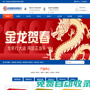 山東德圣醫藥科技有限公司