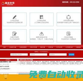 上海閔行注冊公司_七寶|馬橋|九亭注冊公司-鑫勵企業(yè)管理