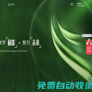 云飛云-智慧農業解決方案服務商-農業物聯網系統平臺