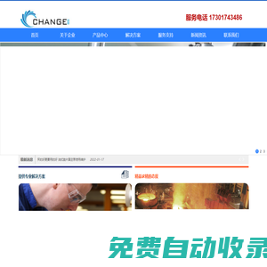 上海辰桀機電設(shè)備有限公司