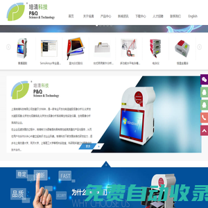 凝膠成像儀,化學發光凝膠成像系統,凝膠成像分析系統-上海培清科技有限公司