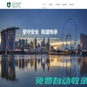九謹(jǐn)家族辦公室-家族財(cái)富管理-家族傳承