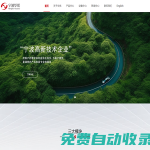 寧波華優汽車零部件有限公司